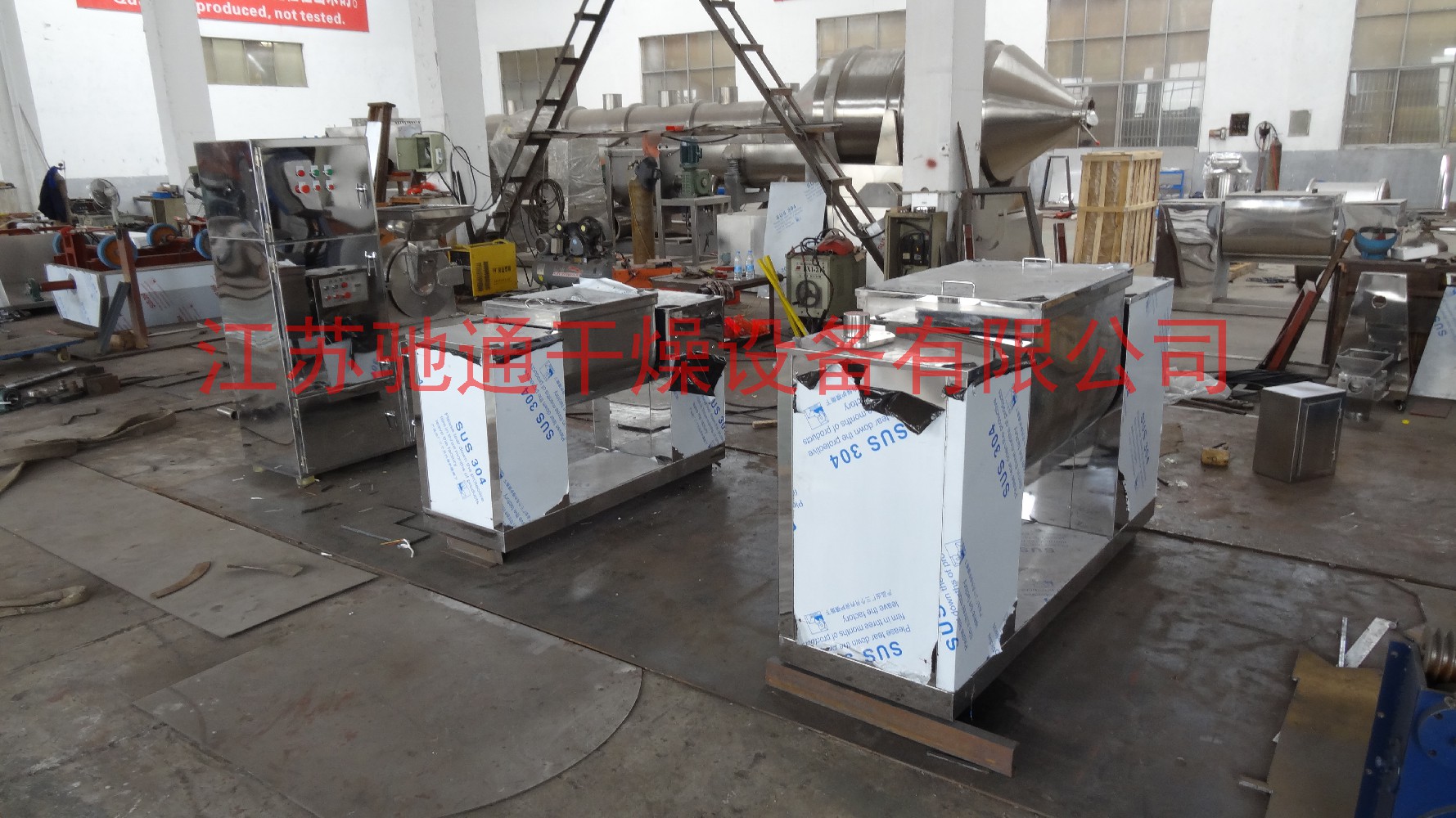發(fā)往廣州萬(wàn)能粉碎機(jī)、槽型混合機(jī)